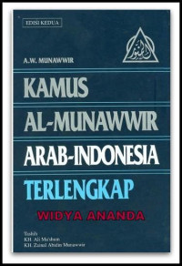 Image of Kamus Al-Munawwir Arab-Indonesia Terlengkap
