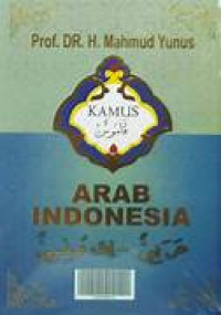 Image of Kamus Arab Indonesia