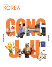 Image of Majalah Korea: Gongju