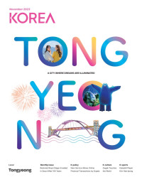 Image of Majalah Korea: Tongyeong